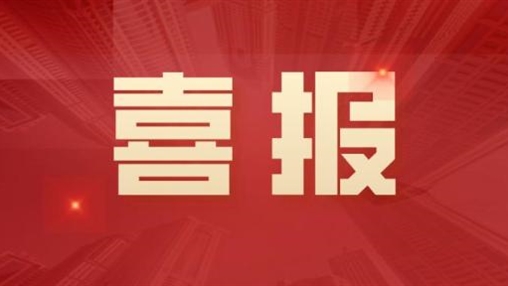 喜報！百裕集團榮獲廣西“安康杯〞競賽活動榮獲“優(yōu)勝班組”稱號